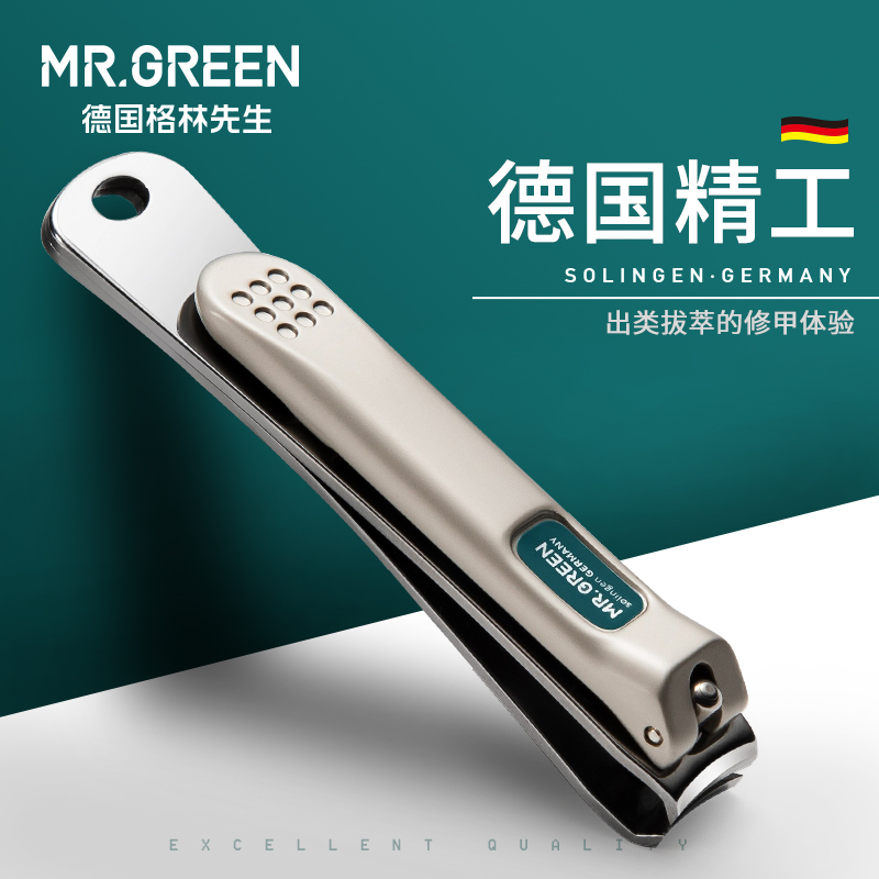 Mr.green德國指甲刀單個裝家用中號指甲鉗成人便攜大號指甲剪原裝