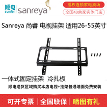 Sanreya 26-55 Fixed TV Stand Hanger B42C for Shangri-La