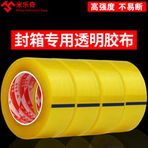 Mileqi Taobao express packing special wide tape Transparent yellow sealing tape paper wholesale custom custom warning color tape