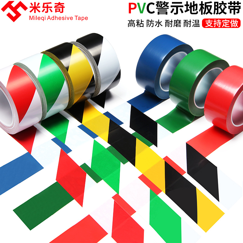 Warning yellow and black zebra crossing tape color safety ground label fire PVC vigilance isolation scribing floor 5S