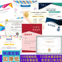 Customized certificate inner core Knot camp certificate paper creative color Honor certificate Training certificate Completion award A4 paper inner page Kindergarten graduation certificate certificate Equity inner core printing customization