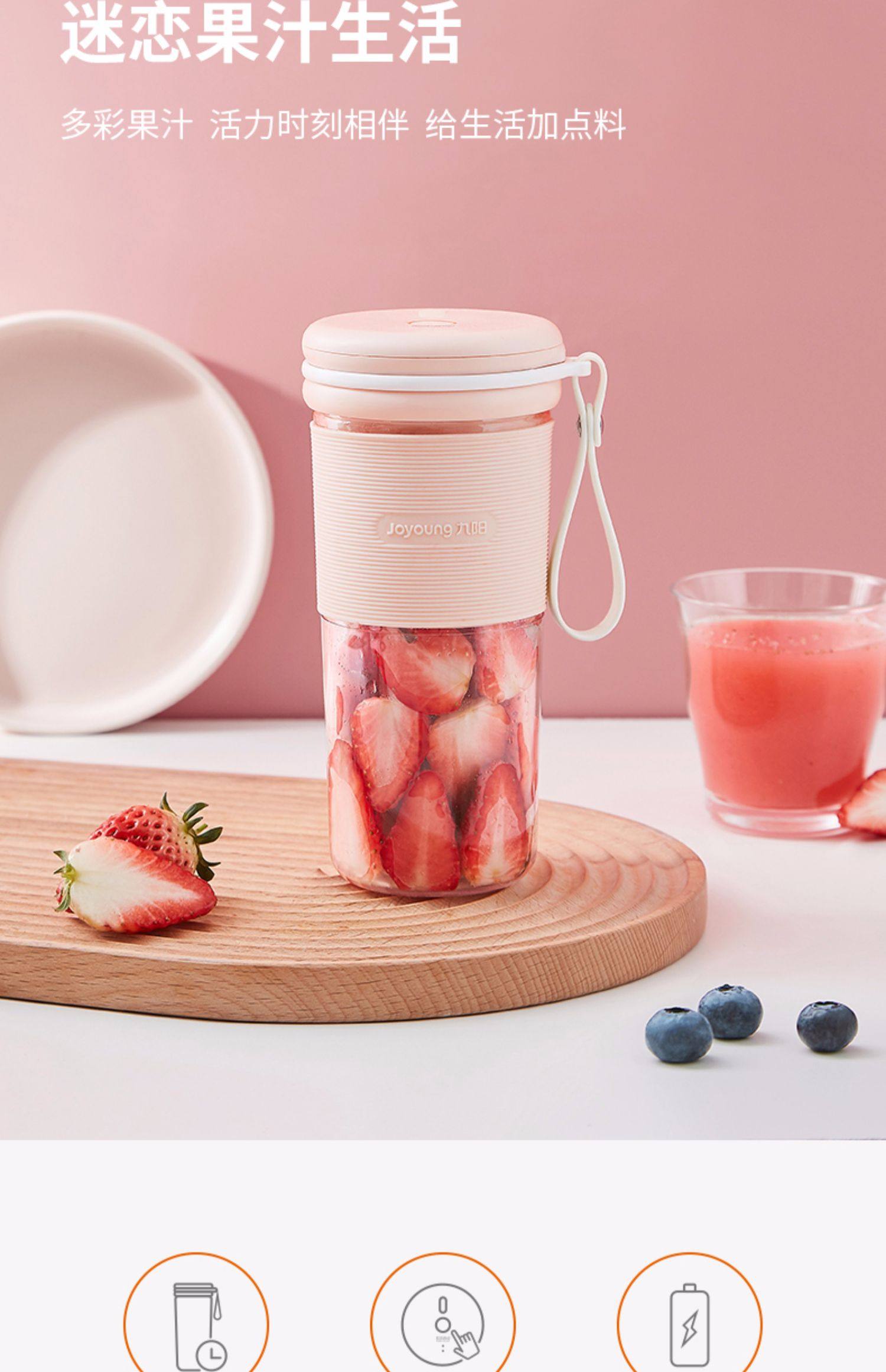 【九阳】电动多功能榨汁机榨汁杯