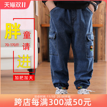 Fat boy jeans Spring and Autumn boy pants fatten and increase loose elasticity in the trousers
