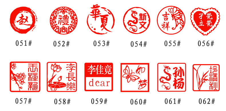 印章制作私章名字个人姓名章人名章刻章硬笔书法篆体印章定做儿童卡通