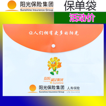 Sunshine Insurance policy bag Information bag Plastic pull-button policy envelope Sunshine Insurance document bag full