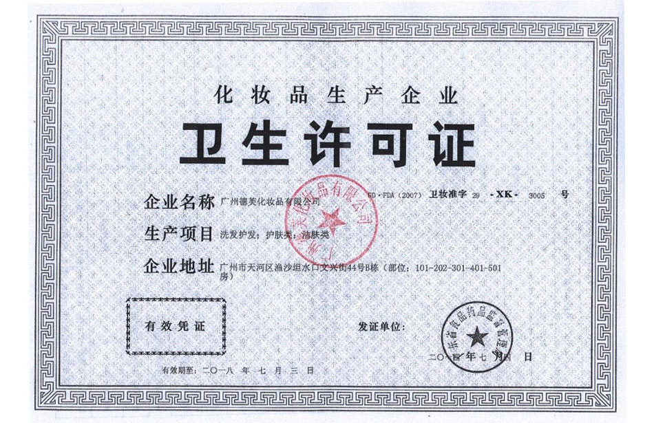 贝诗黛儿狐臭露 狐臭腋臭正品 喷雾去男女士根腋下净味水持久淡香