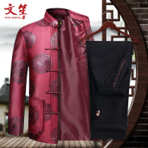 Middle-aged Tang suit mens suit Spring and autumn dad jacket Grandpa birthday birthday wedding dress Chinese style old man clothes