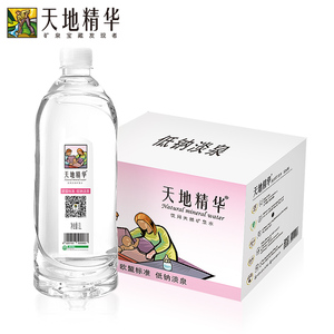 天地精华母婴水1L*12瓶整箱包邮 婴儿天然饮用水可冲奶粉矿泉水