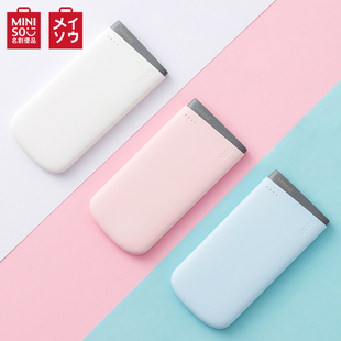 MINISO/名创优品 U能量超薄移动电源5000毫安移动电源 型号MC-002