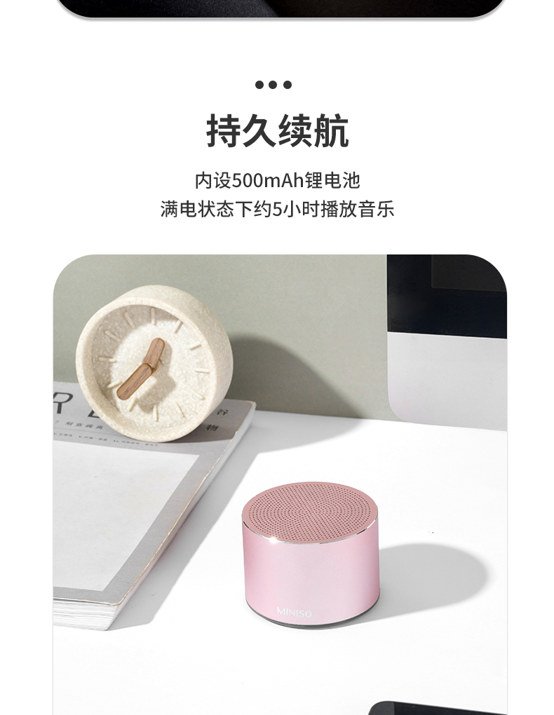 miniso/名创优品 金属便携蓝牙音箱便携蓝牙音箱_鸿瑞