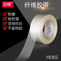 EMPIRE302 fiber tape Refrigerator model aircraft electrical appliances Moving with no trace High viscosity strong binding Transparent stripe glue Anti-typhoon window glass tape Single-sided fiber tape for lithium battery