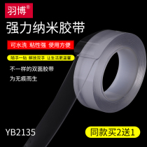 Nano adsorption film Powerful 10000 times Nano incognito magic tape Ultra-thin transparent without leaving a trace High viscosity fixed glass wall waterproof high temperature resistant double-sided adhesive climbing wall sticker storage artifact