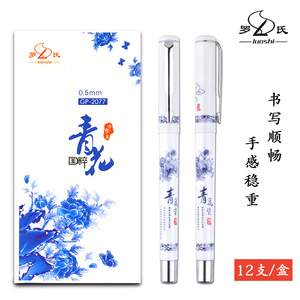 罗氏青花瓷古风系列中性笔12支蓝花瓷中性笔水笔纯古风送礼办公黑色考试专用子弹头直液式走珠笔圆珠笔0.5mm