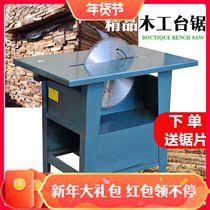 3KW4KW woodworking table saw household cutting machine chainsaw table saw circular saw blade circular desktop woodworking saw