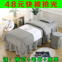 Pure Cotton Beauty Bed Cover Four Sets Beauty Salon Massage Bed Cover Single piece of simple physiotherapy bed cover with hole