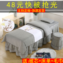 High-end Beauty Bed Cover Four Sets Pure Cotton Korean Style Beauty Salon Beauty Body Brief Bed Set Eurostyle Pure Color Special Price