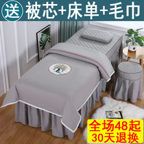 Beauty bed cover four pieces of kit brief pure cotton beauty salon massage Physiotherapy Pushback Wash Head Bed Cover Single Bed Set to do