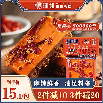 【400g】珮姐火锅底料牛油火锅麻辣香锅[11元优惠券]-寻折猪