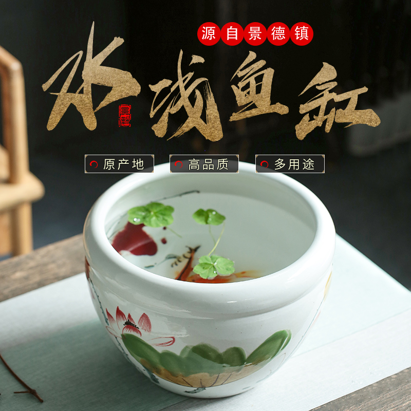 Jingdezhen ceramic aquarium furnishing articles sitting room aquarium desktop goldfish lotus home feng shui aquarium fish bowl