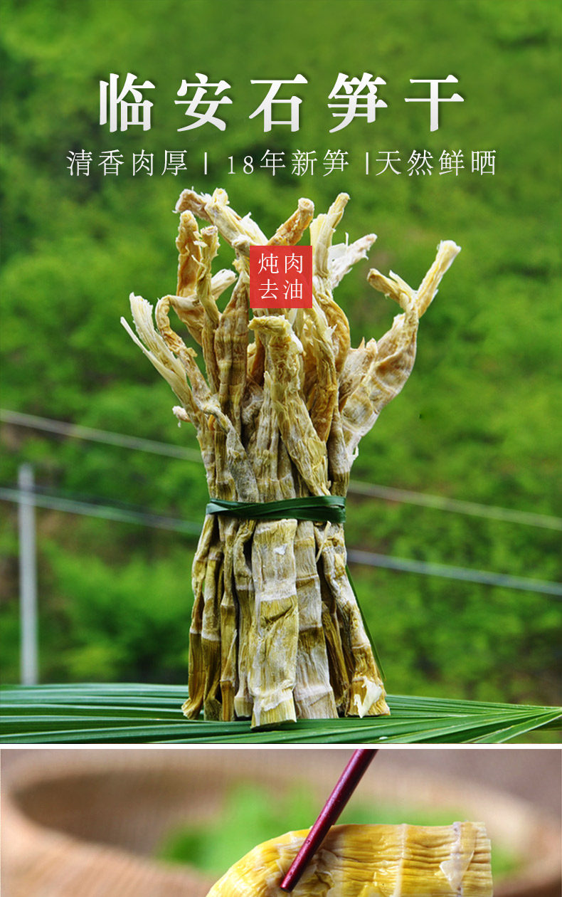 天猫菇菇|临安石笋干干货笋尖干