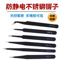 Stainless steel tweezers elbow thin tip anti-static tweezers Birds nest hair picker acne clip repair tool set