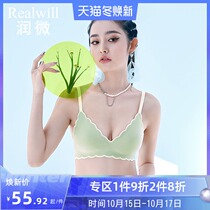 Runmicro underwear without steel rim thin French small chest flat chest bra girl student fashion triangle cup