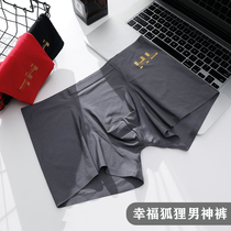 Happy Fox Mens Womens Shen Pants Unscented Ultra-thin Ice Silk Underwear Three Flags Flagship Official