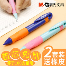 Chenguang You hold a mechanical pencil hb kindergarten primary school students with automatic pen to write constantly for beginners set 0 9mm thick core young children correct grip posture correction writing posture press activity pen