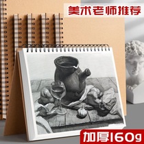 Thickened 8K sketchbook sketch drawing painting paper childrens kindergarten hand drawn primary school students a4 oil painting stick animation marker pen color lead blank graffiti album 8 open art students