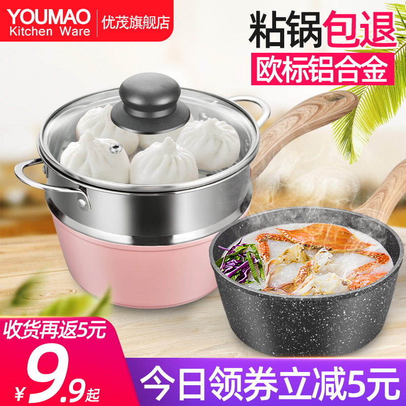 婴儿宝宝辅食锅煎煮一体锅多功能麦饭石煮粥不粘锅汤锅儿童小奶锅 Изображение 1 婴儿宝宝辅食锅煎煮一体锅多功能麦饭石煮粥不粘锅汤锅儿童小奶锅 Изображение 1
