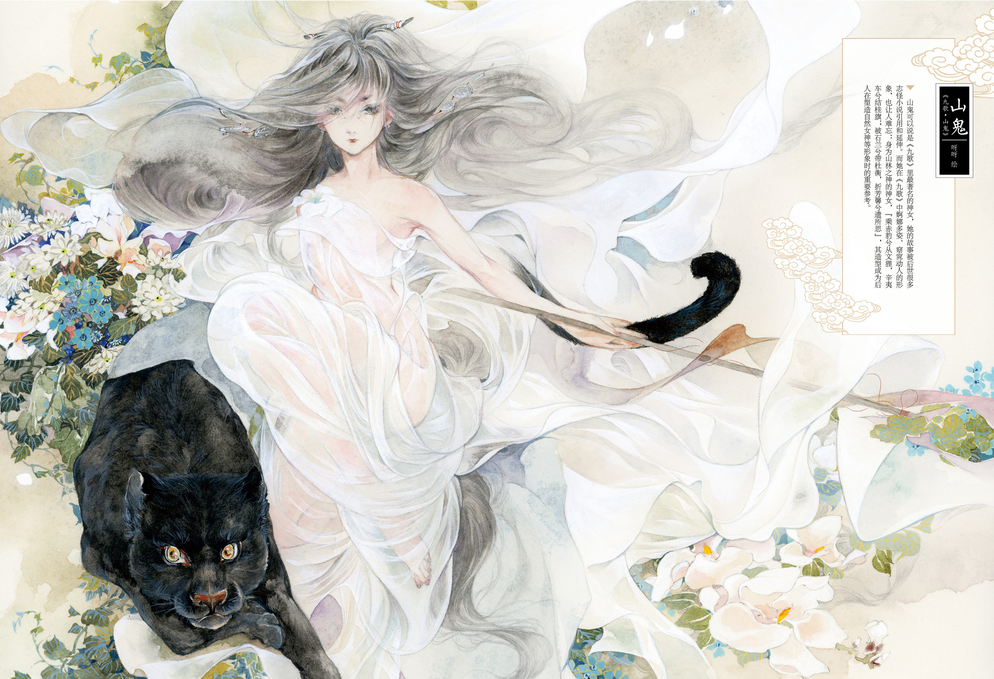 附古风书签笔记本正版保证 异想集中国古代神怪异兽插画集 李堃呀呀等