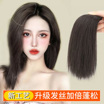 Wig top hair patch Female hair volume fluffy patch Simulation human hair pad Hair root natural incognito hair extension