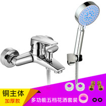 Full copper shower head shower shower faucet bathtub tap bathroom concealed triple fixed hot and cold tap water mixing valve