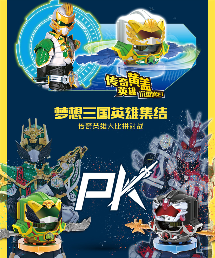 爱动小钻风3梦想三国纵横全套铠甲机甲装虎牢关之战玩具益智陀螺_7折