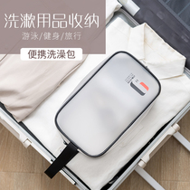 Shower bag female cute Japanese net red large capacity will hand in hand to beware of water travel fitness makeup wash storage bag