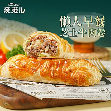 烧范儿芝士牛肉卷爆汁拉丝冷冻食品180g[113元优惠券]-寻折猪