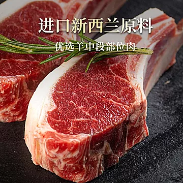 【烧范儿】羊肉战斧羊扒肋排520g*2[141元优惠券]-寻折猪