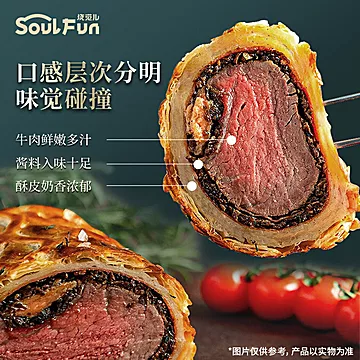 【拍两件】酥皮黑松露风味牛排堡[260元优惠券]-寻折猪