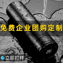 Smart thermos cup water cup customized printing logo advertising Cup wholesale opening small gift Cup custom lettering