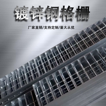Hot-dip galvanized grating flat iron car wash room grid plate grille trench cover plate pattern steel plate stainless steel drainage ditch