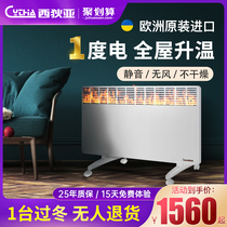 European imported Cytha Sidia heater household electric heater energy saving power saving speed electric heater