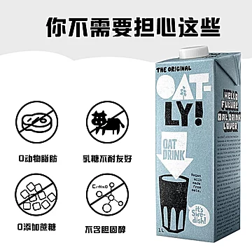 OATLY噢麦力燕麦奶咖啡大师1L[1元优惠券]-寻折猪