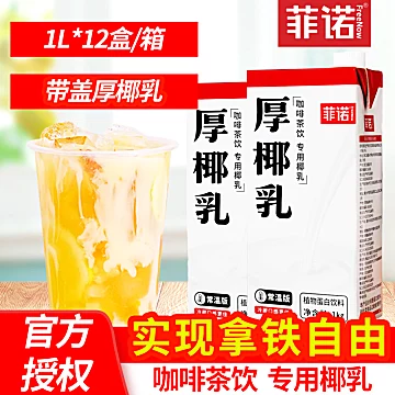 【菲诺】生椰拿铁椰汁厚椰乳1L[1元优惠券]-寻折猪