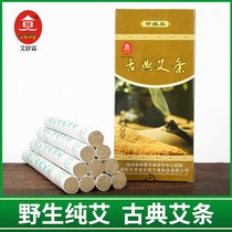 3 boxes of thyme for three years Chen Ai Classical Ai Article Three years Avelvet Aum Moxibustion Box