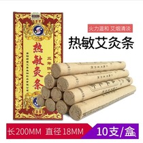 3 boxes of green Ying three years Chen Ai thermal three years moxibustion strips moxa strips moxibustion strips pure moxa Wormwood velvet strips