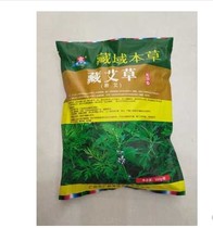 Zang Jingxia Tibetan Wormwood soak foot bath powder bath foot powder bath powder argyi powder bath salt powder bag foot bath agent