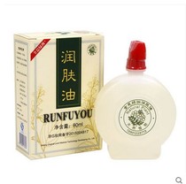 5 Bottles Oasis Holographic Meridians Scraping Oil Holographic Emollient Oil Scraping Meridians Massage Essential Oils