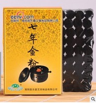 Nanyang Medical Lejia Seven Years Golden Powder Smoke-free Ai Zhu Ai section Smoke-free Moxing Bars Ai Zhu Ai Section