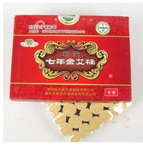 Medical Le Jiaqi Ai Seven Years Jin Ai Zhu Ai Zuo Handmade Ai Pillar 60:1 Chen Moxibustion Tail Ai Rong Section Grain Column