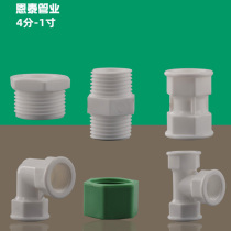 PPR plastic core 4 minutes to 6 minutes to 1 inch internal and external wire diameter joint POM core tube to wire internal tooth plug